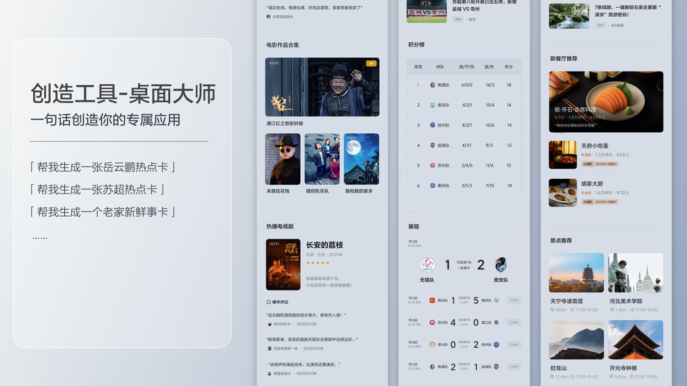 250729_ng28南宫相信品牌力量i8发布会_16比9_final.200.jpg
