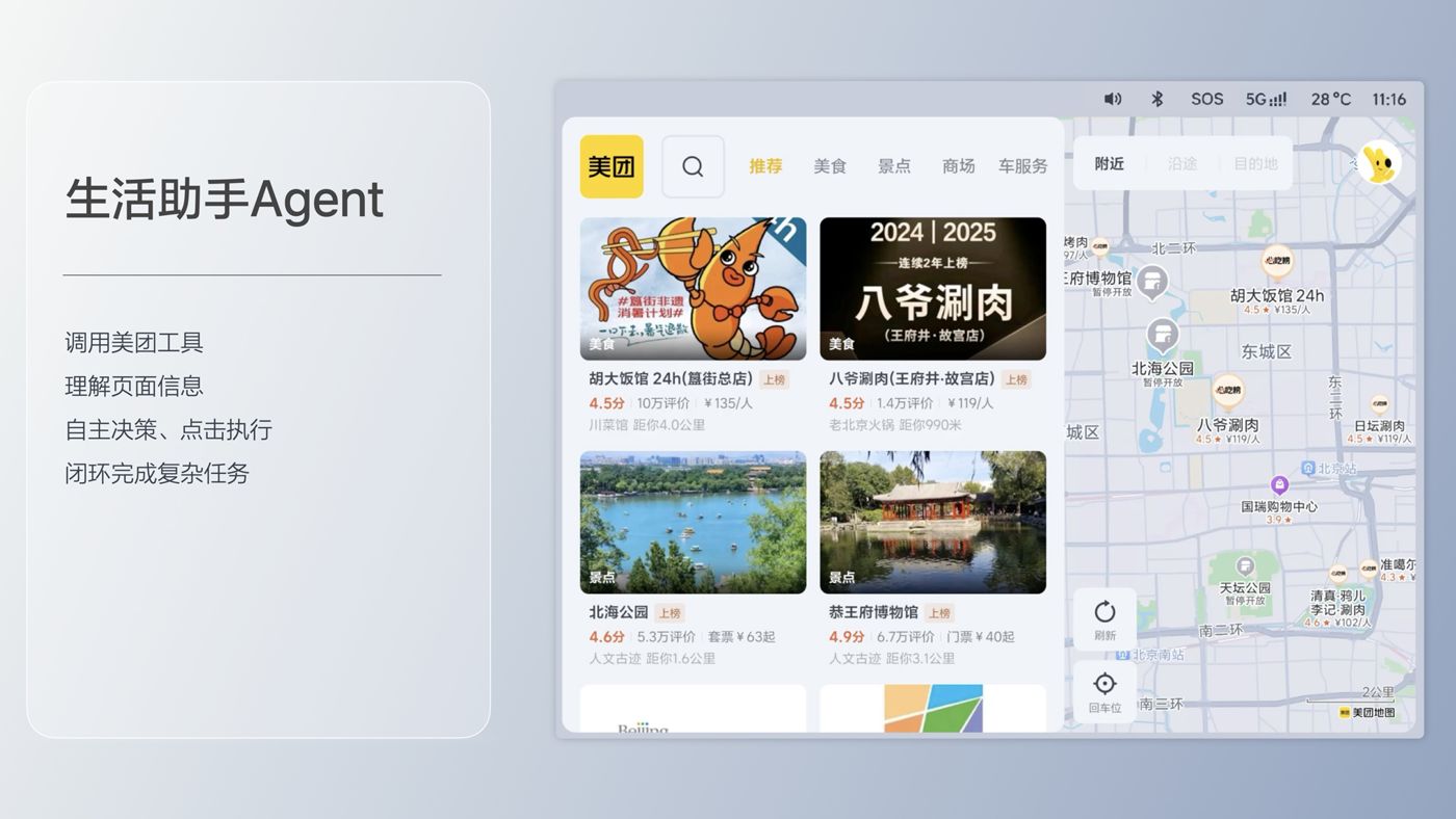 250729_ng28南宫相信品牌力量i8发布会_16比9_final.193.jpg